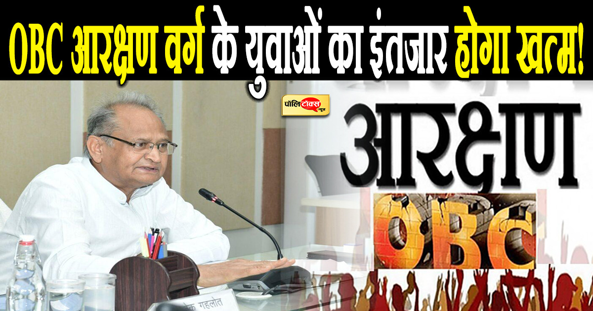 OBC आरक्षण में विसंगति को लेकर कल होगा निर्णय