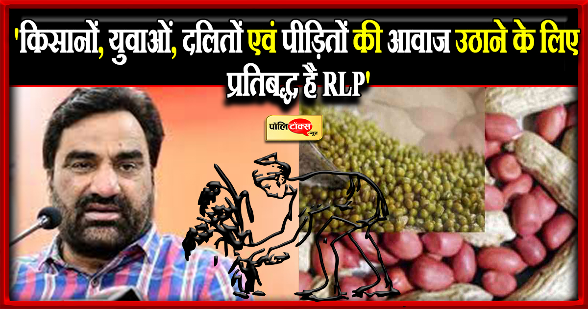 किसानों की आवाज बने बेनीवाल