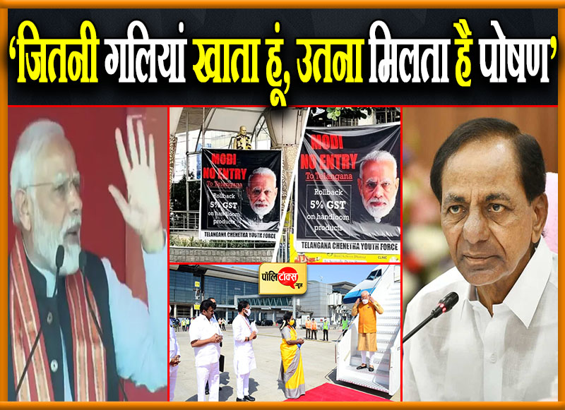 ‘जितनी गलियां खाता हूं, उतना मिलता है पोषण’