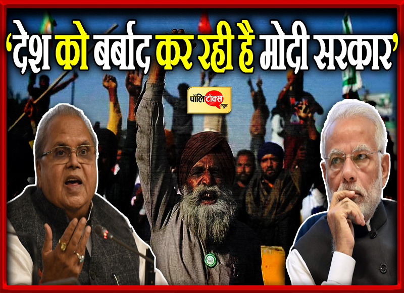 ‘देश को बर्बाद कर रही है मोदी सरकार’