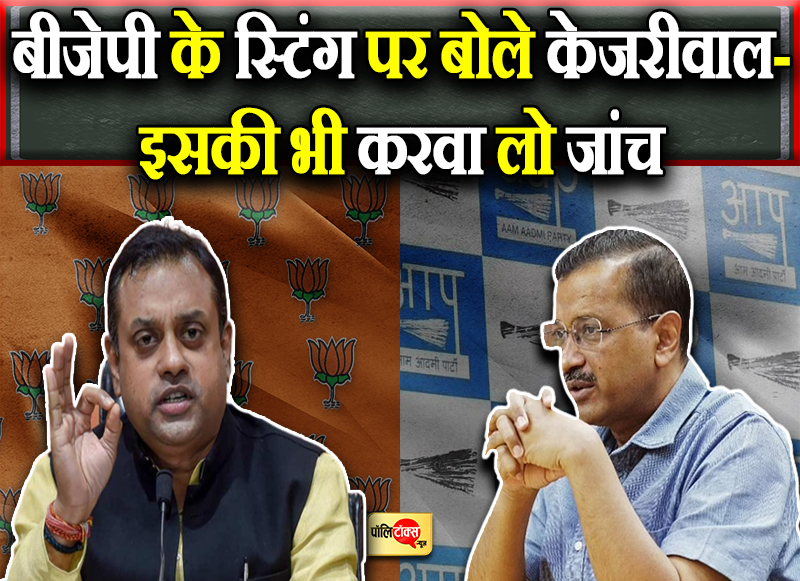 बीजेपी के निशाने पर आम आदमी पार्टी