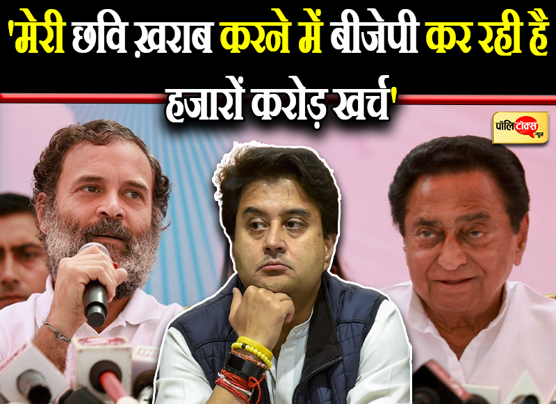 राहुल के निशाने पर सिंधिया