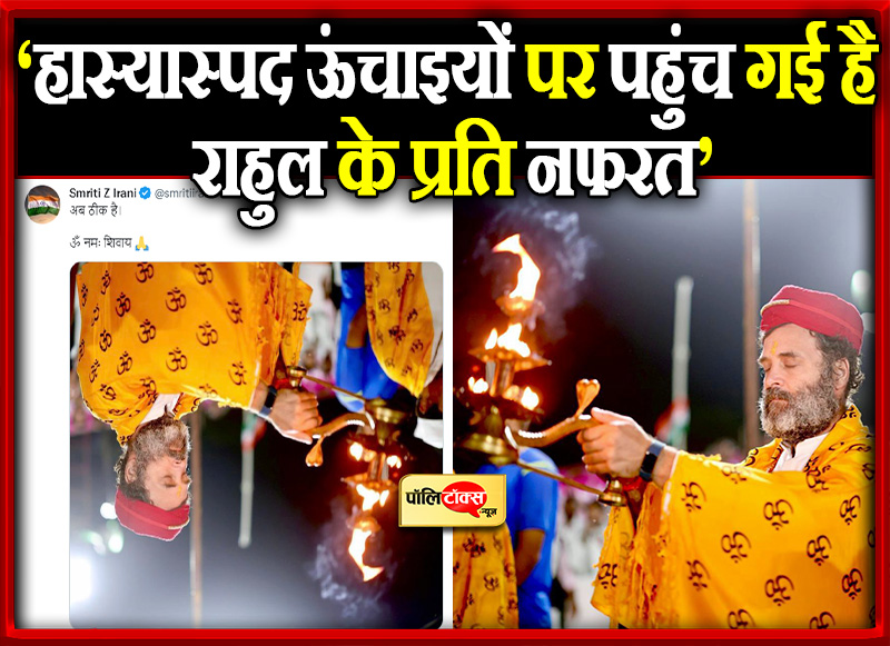 कांग्रेस के निशाने पर स्मृति ईरानी