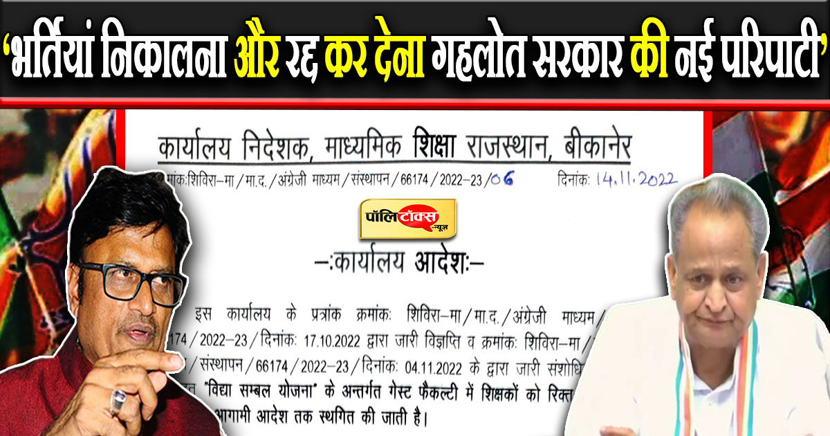 राठौड़ के निशाने पर गहलोत सरकार