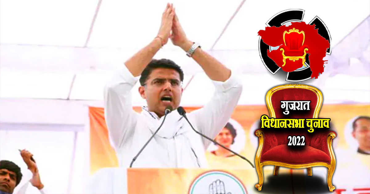 पायलट संभालेंगे गुजरात की कमान