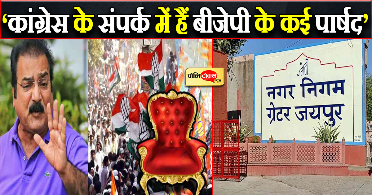 खाचरियावास का बड़ा बयान