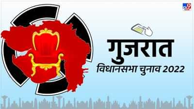 gujarat assembly election 1