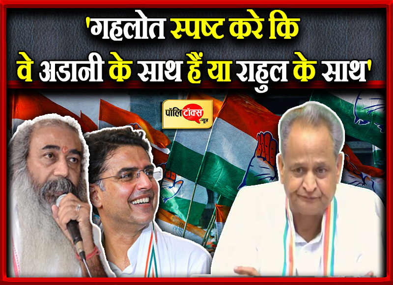 आचार्य प्रमोद कृष्णम के निशाने पर सीएम गहलोत