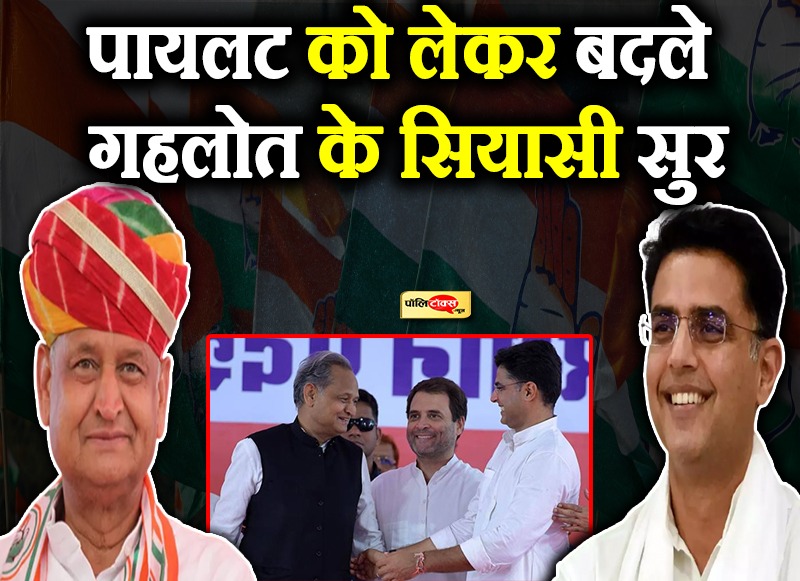 सचिन पायलट को लेकर बोले सीएम अशोक गहलोत