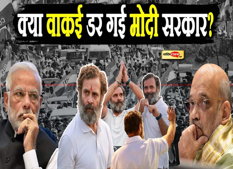 वाकई कोरोना की दहशत या राहुल गांधी की भारत जोड़ो यात्रा से डर गई है मोदी सरकार?