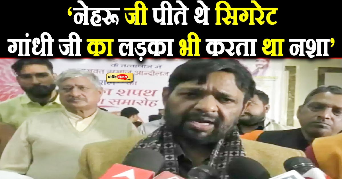 नेहरू करते थे नशा, पीते थे सिगरेट