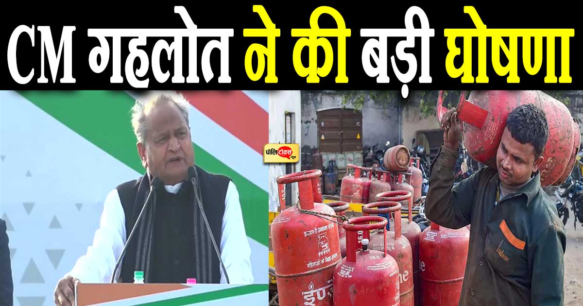 CM गहलोत की बड़ी घोषणा
