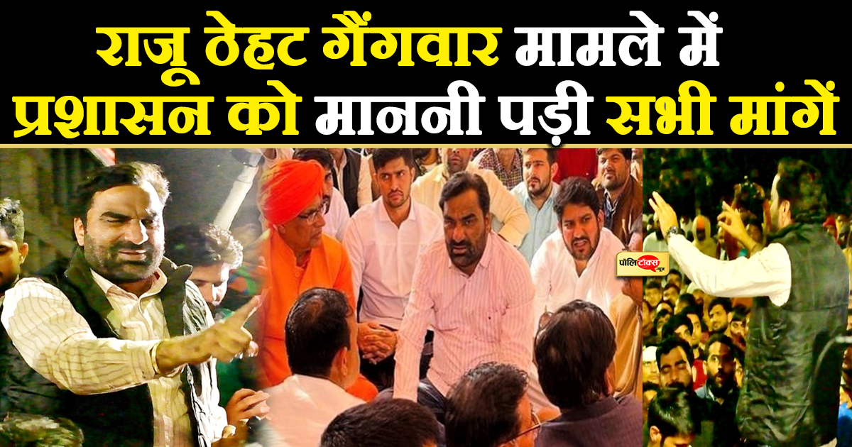 Hanuman Beniwal in Sikar