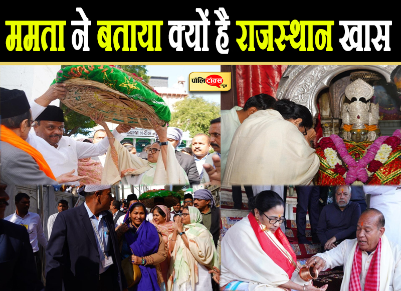 Mamta Banerjee in Ajmer