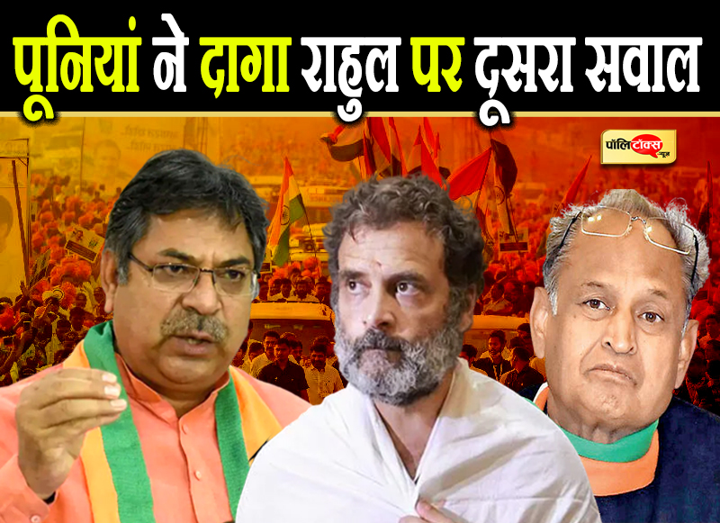 Satish Poonia on Rahul Gandhi.