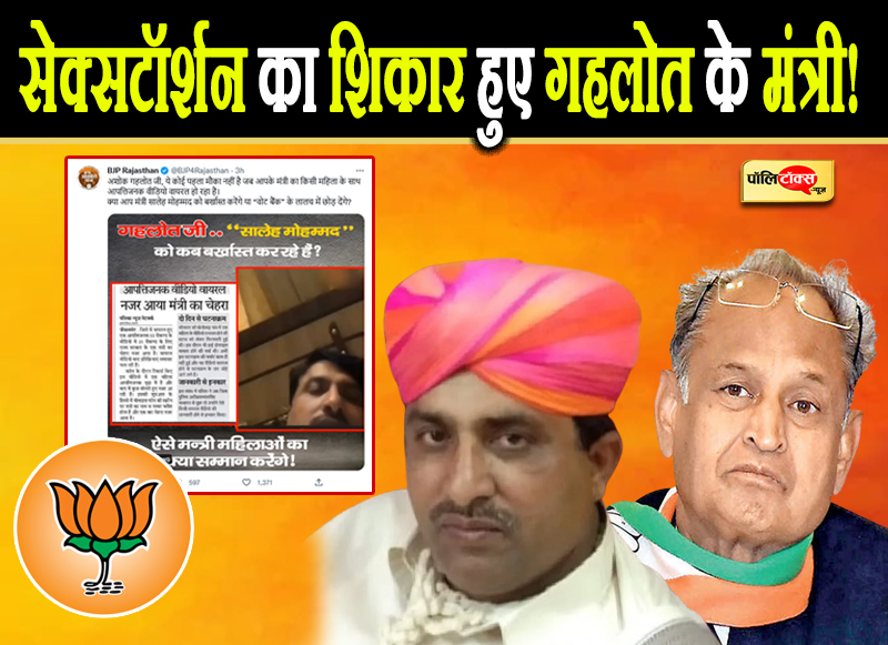 Saleh Mohammed Sex Scandle