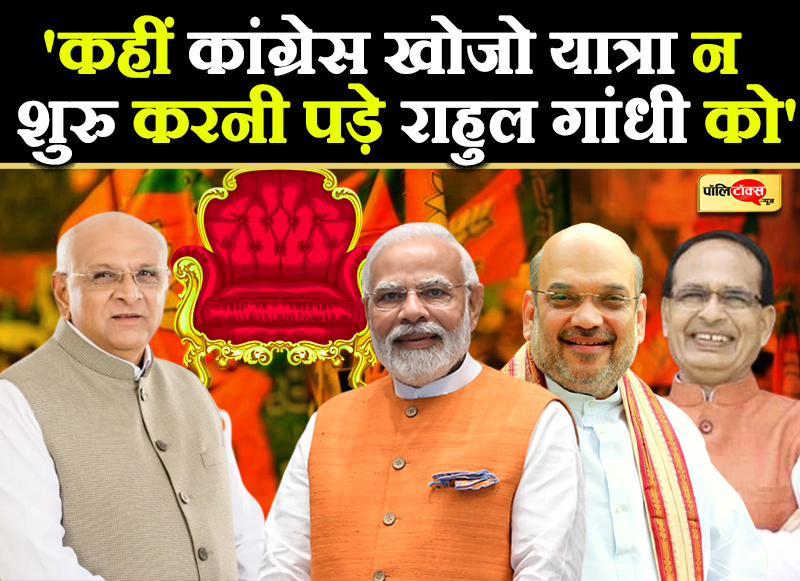 BJP in Gujarat Election 2022