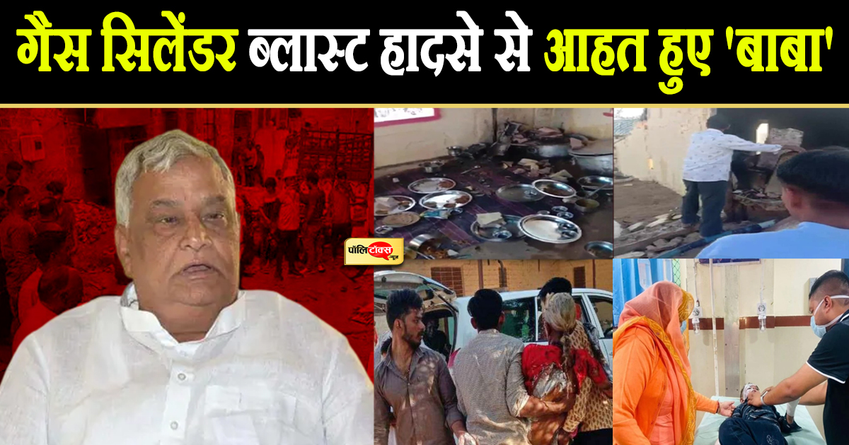 Kirori Meena expressed grief over the gas cylinder blast