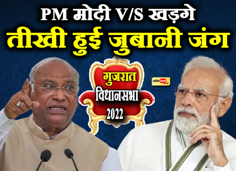 PM मोदी के गालियों के कॉम्पिटिशन वाले बयान पर बोले खड़गे- वो तो रोज हमें 4 क्विंटल गाली देते हैं