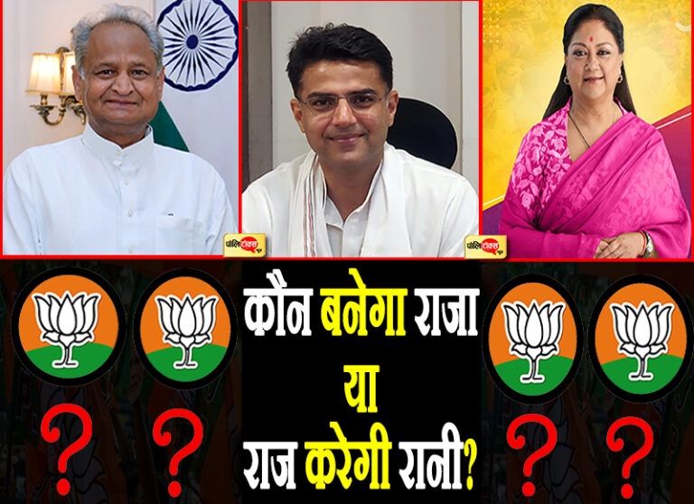 ‘हमें तो अपनों ने लूटा, गैरों में कहां दम था…’- राजस्थान की सियासत पर सटीक बैठता ये फिल्मी डायलॉग