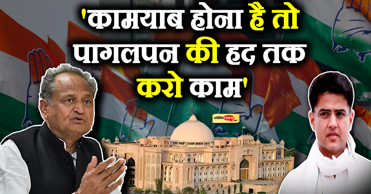 ashok gehlot on pilot