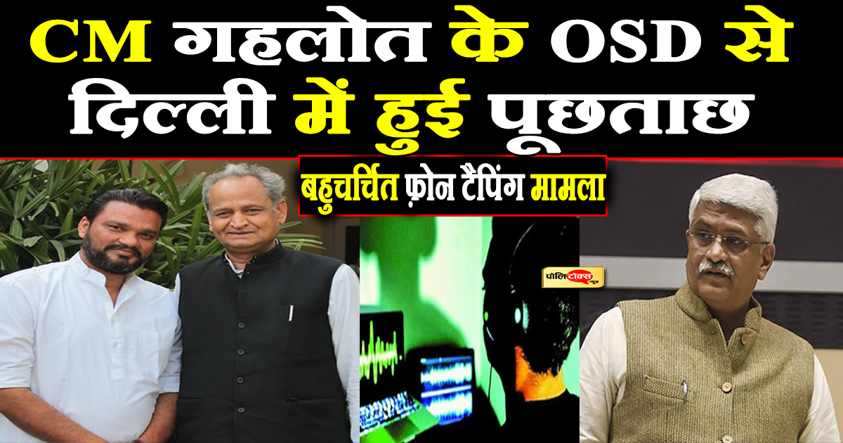 lokesh sharma osd cm gehlot