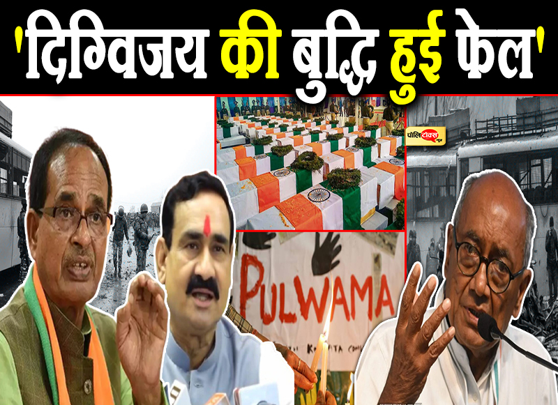 shivraj singh vs digvijay singh