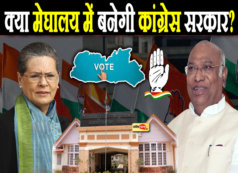 15 feb meghalaya congress copy