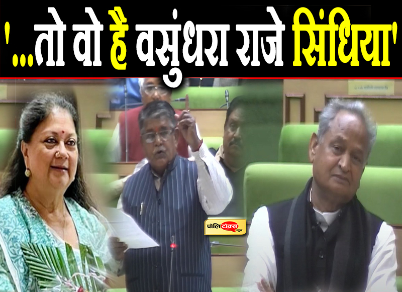 '...तो वो है वसुंधरा राजे सिंधिया'