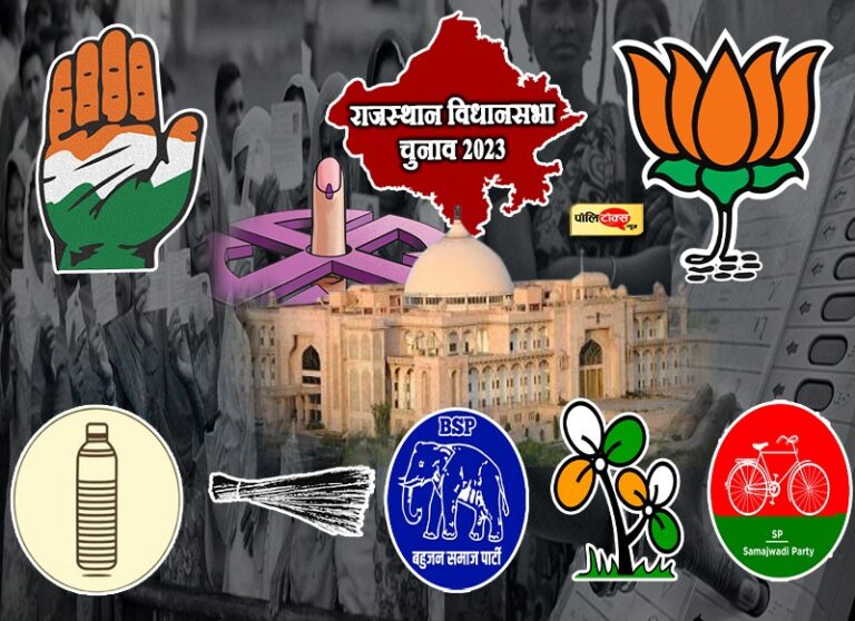 ये तो चुनावी साल की सिर्फ शुरुआत है, आगे आगे देखिए ‘राजस्थान की राजनीति’ में होता है क्या…