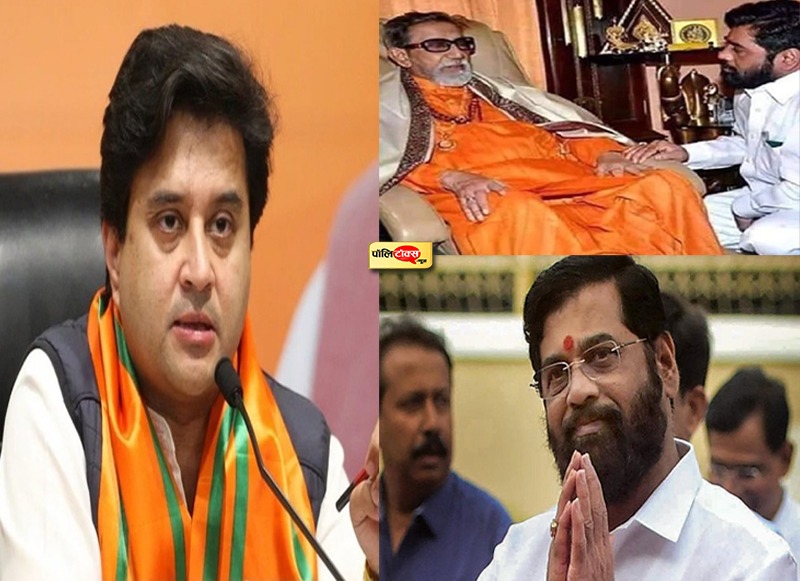 Jyotiraditya Scindia on Eknath Shinde