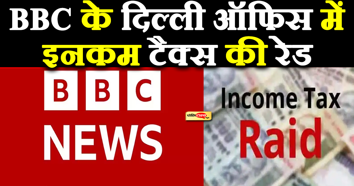 Income tax raid at BBC office
