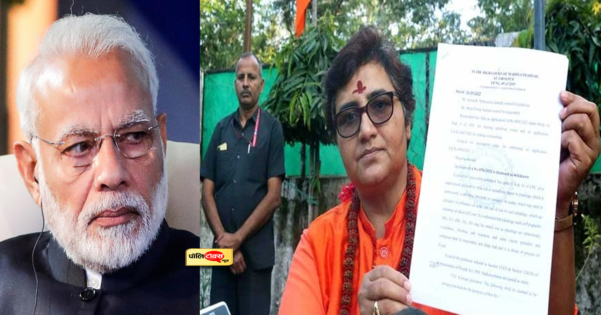 प्रज्ञा ठाकुर की मांग