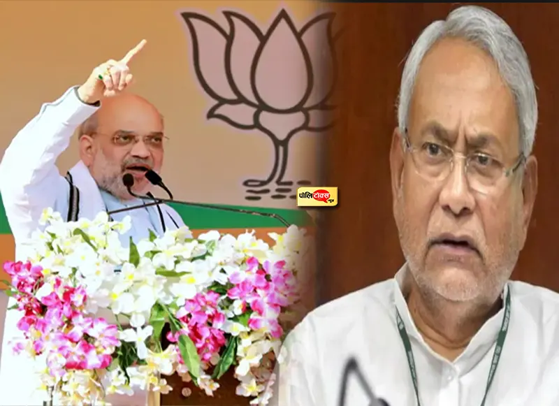 Amit Shah targeted Nitish Kumar