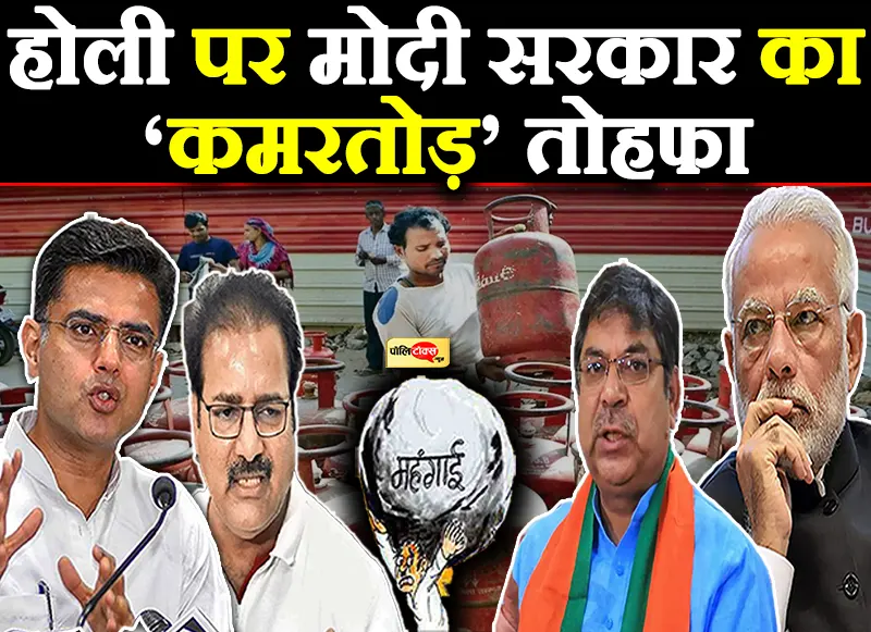 Sachin Pilot and Khachariawas: