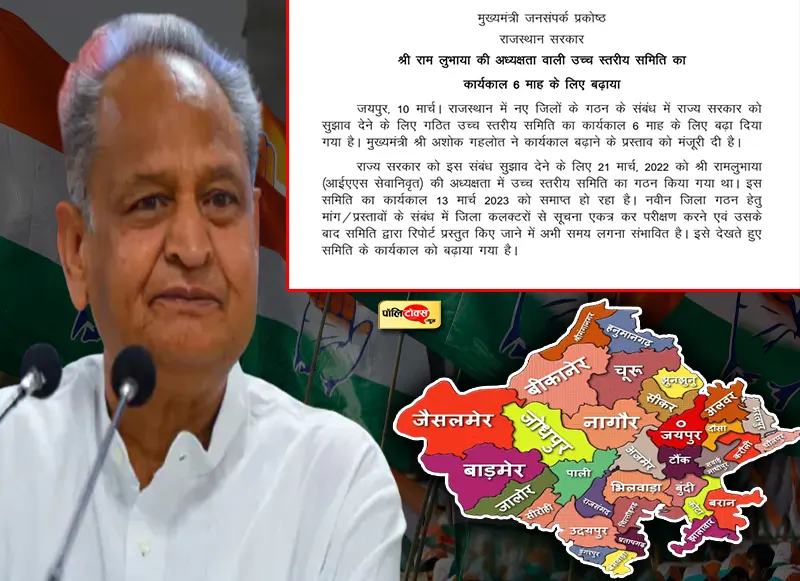 ashok gehlot