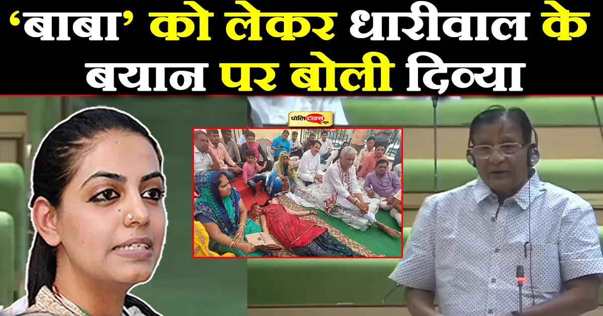 divya maderna on dhariwal
