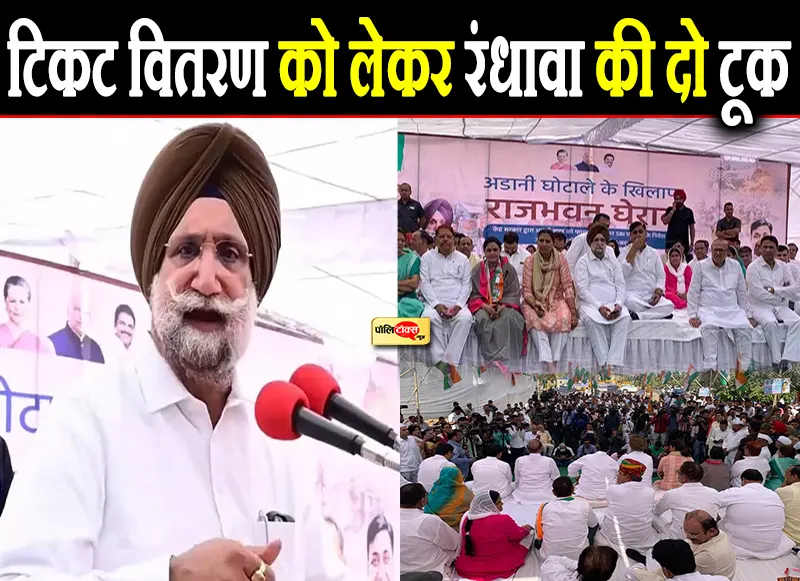 Sukhjinder Singh Randhawa