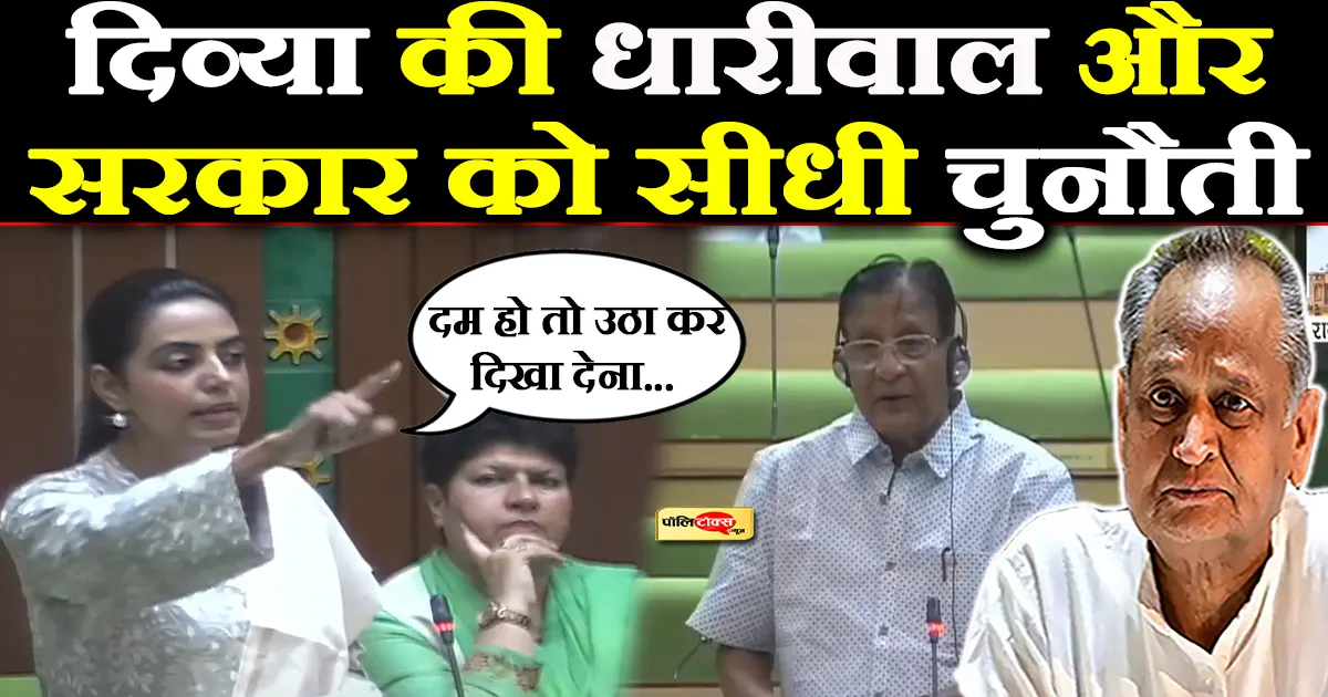 divya maderna on dhariwal