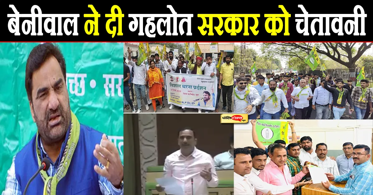 RLP Protests Across Rajasthan: