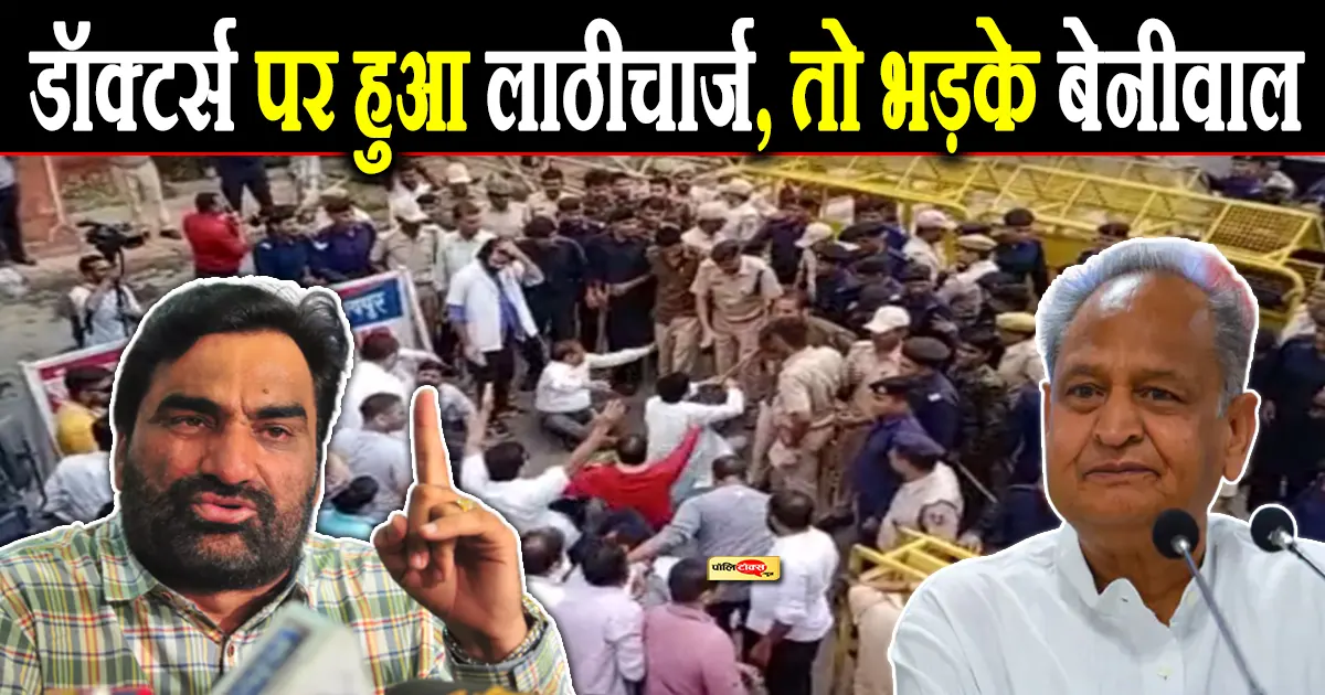 hanuman beniwal on CM gehlot