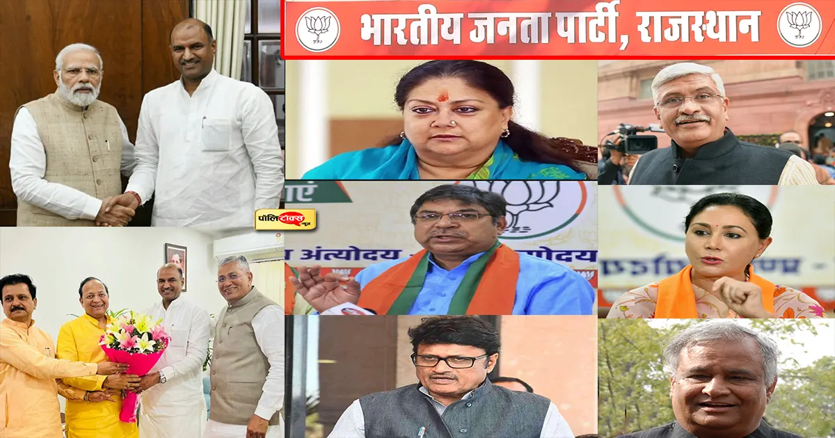 MP cp joshi rajasthan bjp president