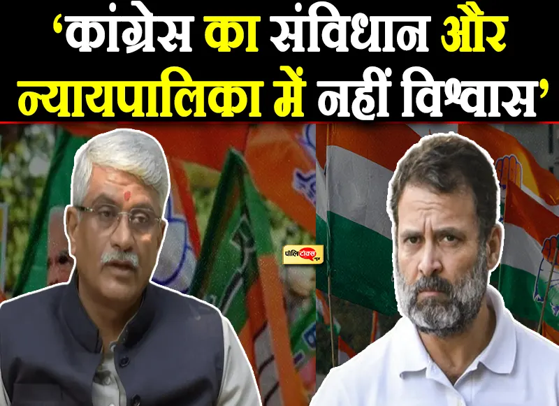 gajendra singh on rahul gandhi