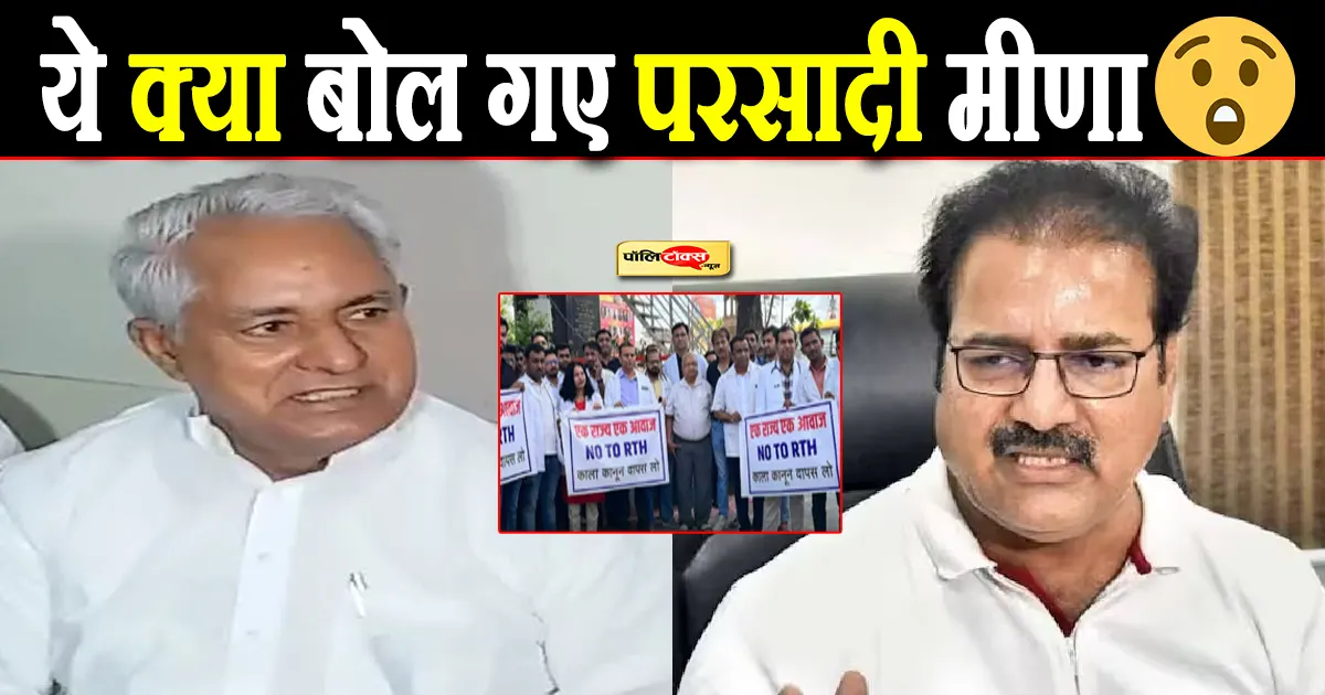 parsadi meena on pratap singh