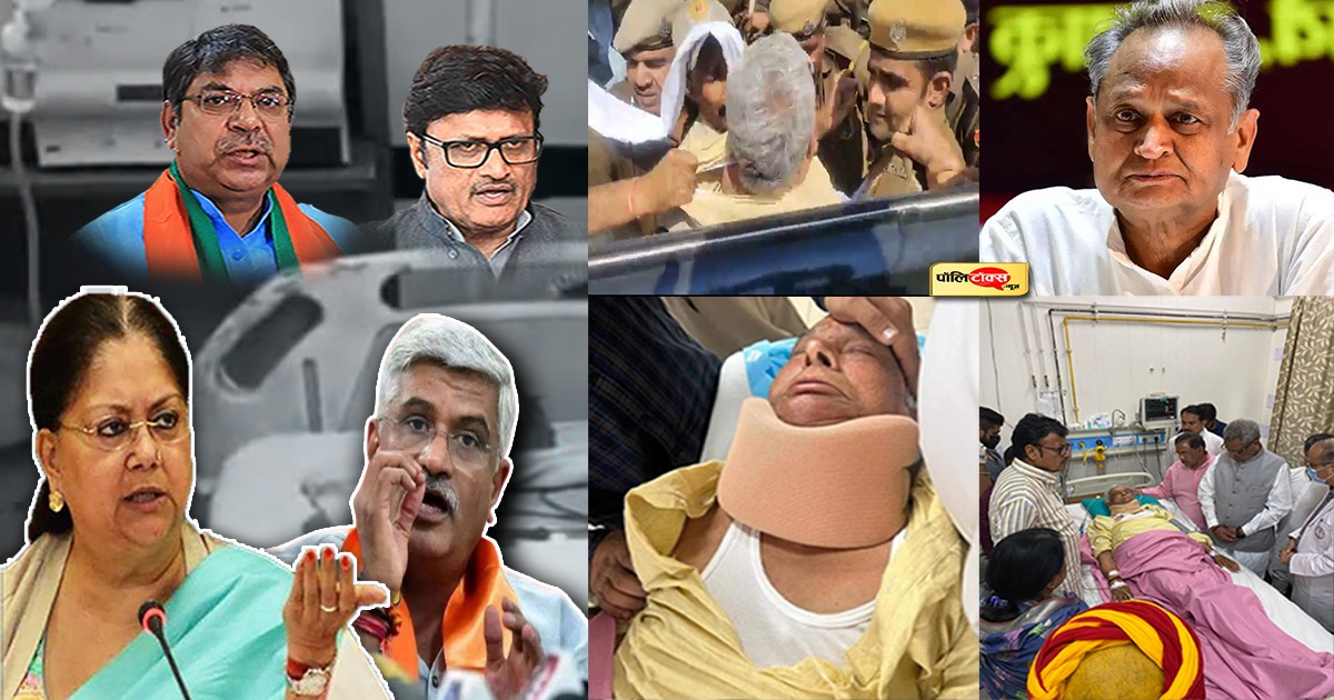 Kirori Lal Meena Admitted to SMS Hospital