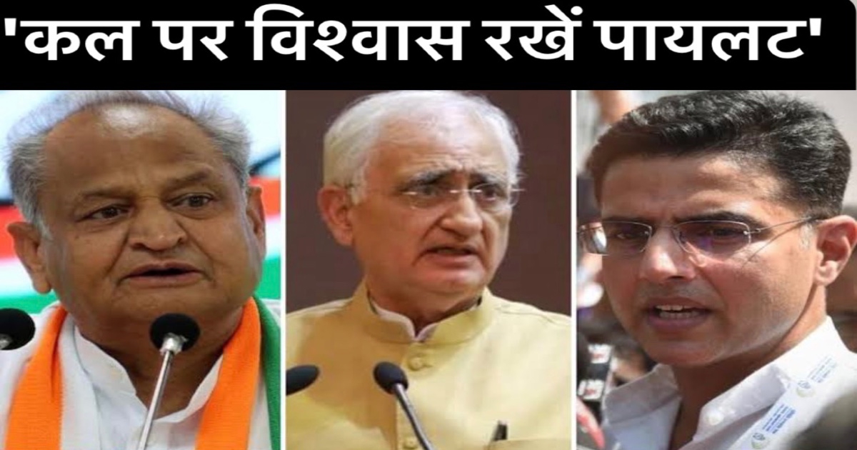 ashok gehlot vs sachin pilot