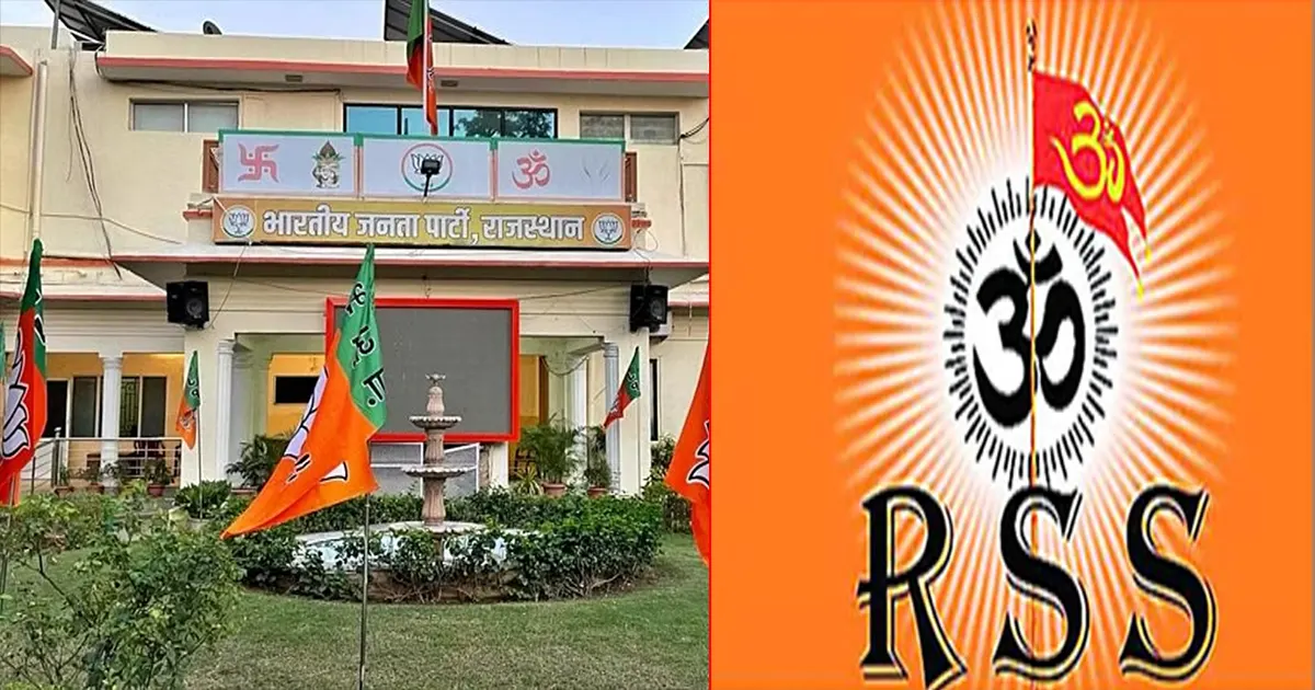 rajasthan bjp