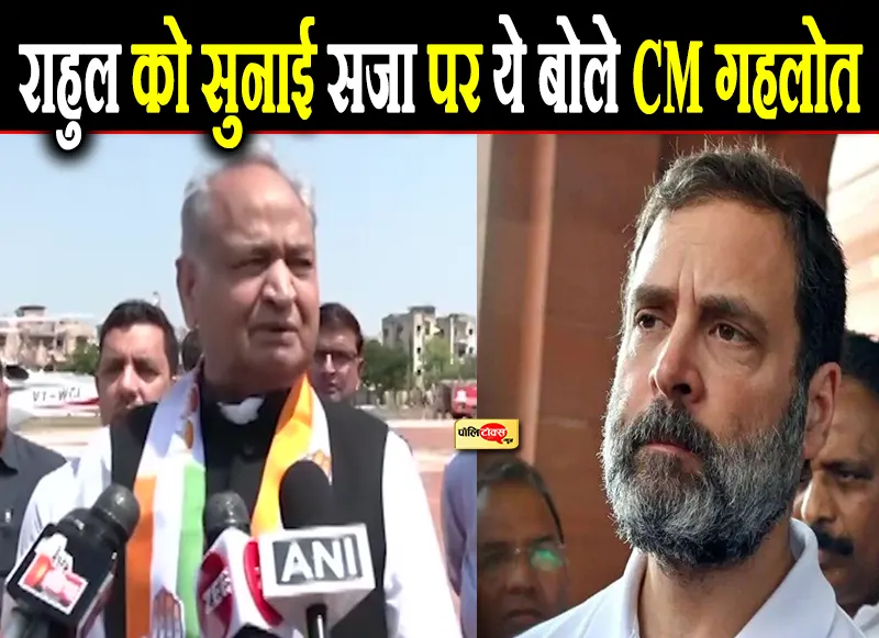 ashok gehlot on rahul gandhi