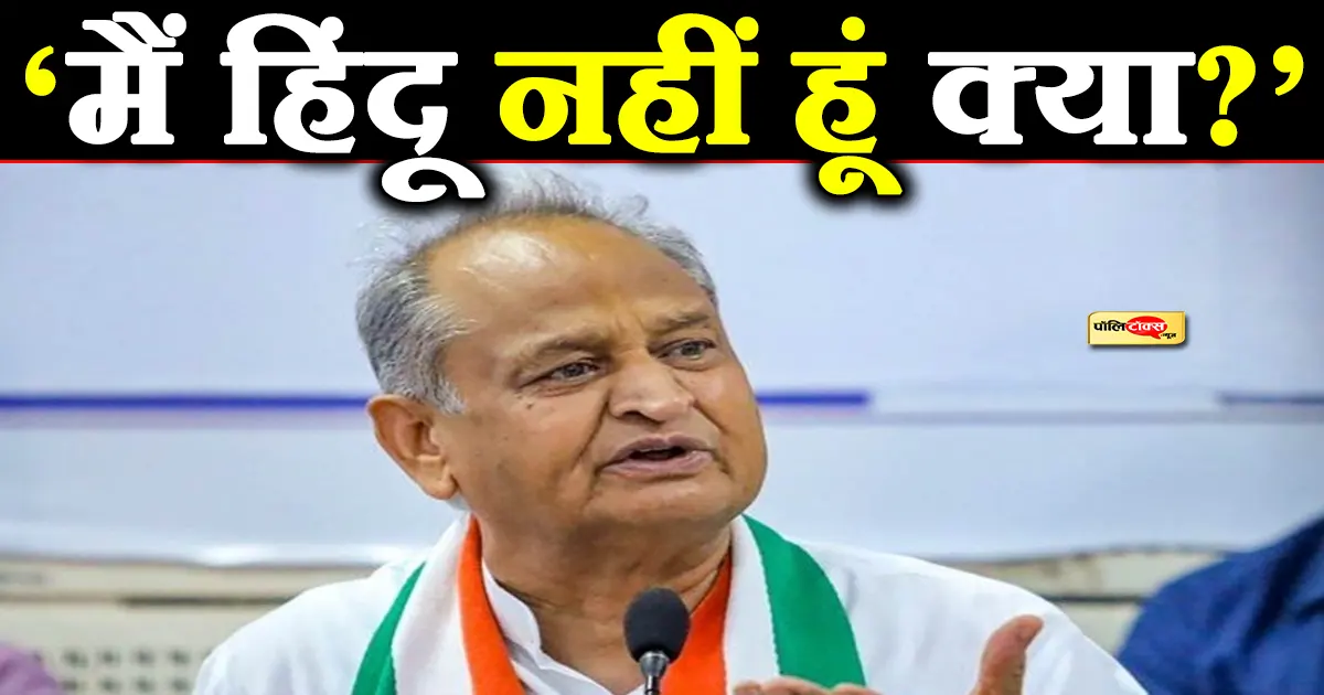 ashok gehlot big statement