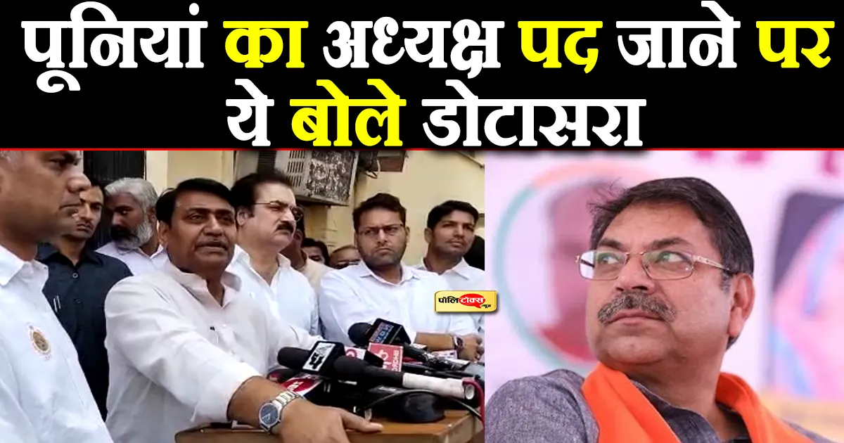 govind singh dotasara